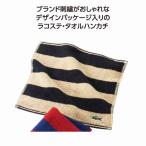  Lacoste Lperuma наан to полотенце носовой платок бежевый *1 шт из OK* сувенир подарок участие . выбор . место приход в магазин заключение контракта .. Event дешевый носовой платок полотенце 