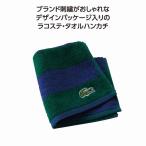  Lacoste Lperuma наан to полотенце носовой платок зеленый *1 шт из OK* сувенир подарок участие . выбор . место приход в магазин заключение контракта .. Event дешевый носовой платок полотенце 