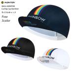 Monton［モントン］サイクルキャップ（自転車用帽子）フリーサイズ RAINBOW