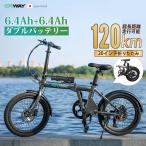 【型式認定済】電動自転車 折りたたみ 電動アシスト自転車 erway-a01-64５段階アシスト 20インチ ７段変速 おしゃれ スポーツ 通勤 通学 電動バイク 免許不要