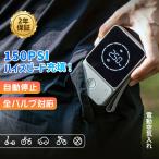 電動空気入れ 自転車 車 空気入れ 電動 充電式 全バルブ対応 タイヤ 原付バイク キックボード 浮き輪 コンパクト 大画面 電動エアーポンプ 空気入れ電動