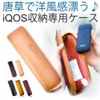 ケース アイコス グロー 革 レザー 本革 おしゃれ 収納可能 iQos case 厚 シンプル キャメル ブラック ナチュラル ファスナー開閉式 喫煙ガジェットケース