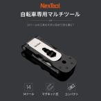 自転車用マルチツール コンパクト メンテナンス ドライバー ソケットレンチ スポークレンチ 六角レンチ やすり 空気抜き タイヤレバー ステンレス製