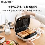SOLEMOOD электрический мульти- hot тостер для бутербродов двойной таймер тип 2 листов жарение 
