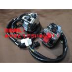 FORZAフォルツァ MF10 メッキハンドルスイッチ左右SET ホンダ純正【当店在庫あり】