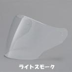 YJ-20 ZENITH ゼニス シールド 各色 ヤマハ純正