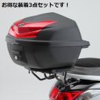 アクシスZ SED7J/SEJ6J ユーロトップケース（ボックス）30L装着3点セット ヤマハ純正【当店在庫あり】