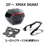 [ наш магазин наличие есть ]25'~ XMAX SGA8J евро top case ( box )34L оборудован 4 позиций комплект Yamaha оригинальный 