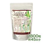 スピルリナ・ハトムギ1800粒 美容サプリ 藻 健康食品 Spirulina 【税込3,000円以上送料無料】