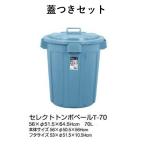  новый блестящий соединение select стрекоза бледный T-70 корпус + крышка есть комплект 