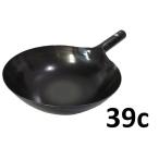 山田 工業所 鉄 打出 片手中華鍋（