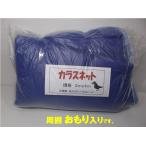 kalas сеть kalas..go Minette 3m×4m синий (..) цвет простой упаковка модель [ мусор .. сеть ]