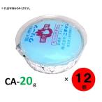 ニチネン　クリーン固形燃料・ＣＡ−２０（２０ｇ）　アルミ箔つき　１２個入り