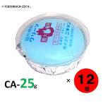 ニチネン　クリーン固形燃料・ＣＡ−２５（２５ｇ）　アルミ箔つき　１２個入り