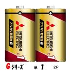  Mitsubishi щелочные батарейки G серии * одиночный один щелочь 2 шт. комплект производство час ..10 год сохранение соответствует модель LR20GR/2S