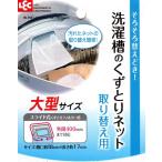 rek стирка .. .... сеть брать . изменение для большой для ( раздвижной для )