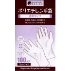 まるわ　ポリエチレン エンボス加工 使い捨て手袋・フリーサイズ 100枚入り　【炊事・掃除用手袋】