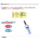 トーカイ　ＣＲチャッカマン　ミニ　ブルー
