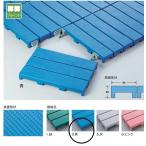 テラモト エコブロックスノコ 青 約２９７×４４４×H５０ １ピース（スノコマット すのこ）