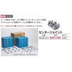 テラモト エコブロックスノコ 用センタージョイント（スノコマット すのこ）