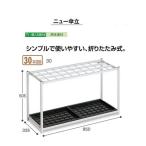 テラモト　ニュー傘立　30本用　折りたたみタイプ　※商品代引きは不可になります。