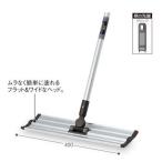 テラモト ワックスモップ(本体) ※商品代引きは不可になります。