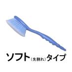 洗車ブラシ ソフトタイプ (先割れブ