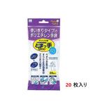 KOKUBO　ポリエチレン エンボス加工 使い捨て手袋・フリーサイズ 20枚入り　【炊事・掃除用手袋】