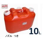 千曲化成　灯油缶・10Ｌ赤・ノズルつき