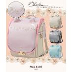 ランドセルカバー PAUL&JOE ポール&ジョー クリザンテームチャトン専用クリアランドセルカバー スクールバック 女の子 リフレクター