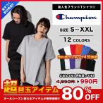 ショッピングチャンピオン tシャツ チャンピオン Tシャツ メンズ レディース Champion 無地 Tシャツ 半袖 カットソー おしゃれ ブランド かっこいい かわいい 全12色 男女兼用 カップル セール