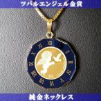 純金 ネックレス コイン 24金 ツバルエンジェル金貨 純金ネックレス 1/25オンス 18金 丸型 ...
