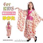 浴衣 子供 ワンピース 女の子帯 110 120 130 140 浴衣セット 和柄 花柄 夏祭り 花火大会 バレンタインデー