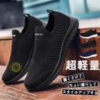 スニーカー メンズ スリッポン ランニングシューズ メ