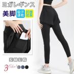 ヨガパンツ ショートパンツ 一体型 ヨガレギンスハイウエスト ヨガウェア くすみ スパッツ レギンス フィ 秋冬 秋新作