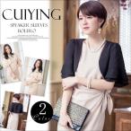  болеро шаль вечернее платье One-piece женский велюр болеро жакет свадьба 2 следующий ....