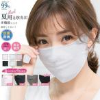 1枚セットマスク 秋冬�