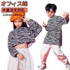  танцевальный костюм Kids выставить hip-hop t рубашка ....s белый брюки брюки-карго белый брюки Zebra рисунок Корея симпатичный . рука 