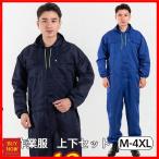 【特価】つなぎ 作業服 メンズ 長袖ツナギ 春夏 秋冬 現場 工場 機能性 大きいサイズ 作業着 レディース 長袖 アウトレット おしゃれ カジュアル