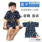 【値下げ】甚平 男の子 恐竜 子供 キッズ 着物 浴衣 じんべい 下上セット 子供 和装 パジャマ 寝間着 ルームウェア 綿 夏祭り 七五三 90 100