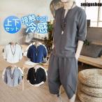  выставить хлопок лен мужской короткий рукав linen рубашка шаровары верх и низ в комплекте футболка укороченные брюки 7 минут длина одноцветный салон одежда часть магазин надеты . пот скорость . тонкий 