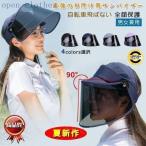 サンバイザーUVカット帽子ハット自転車通勤サンバイザー真夏つば広日焼け止め対策男女兼用通学通勤ゴルフ農作業母の日ギフトおすすめプレゼント