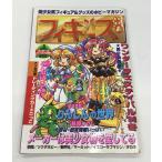  хлопок комикс прекрасный девушка серия фигурка & товары. хобби журнал figi-zVOL.1 эпоха Heisei 10 год 4 месяц 25 день выпуск 