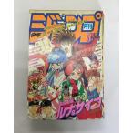 月刊少年ジャンプ 1995年 5月号 新