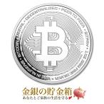 ビットコインのシンボルマーク 純銀 コイ