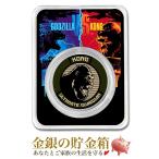 「 ゴジラvsコング 」 コング銀貨 1