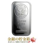 サンシャインミント シルバーバー 1オンス   純銀 インゴット シルバー 延べ棒 金銀の貯金箱