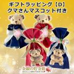  подарок упаковка опция [ D ] [ монета, in goto для подарок упаковка .. эмблема имеется + сумка для покупок ] * упаковка одиночный товар .. заказ. пожалуйста воздержитесь 