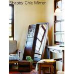 ソーレ ドアミラー TSM-13 ブラウン/ホワイト　カントリー調　フレンチ　シャビー　TSM-13BR　Rouen ルーアン　アンティーク