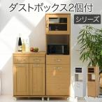 食器棚 コンパクト レンジ台 レンジラック ダストボックス ペール付 幅 45 キッチンラック ゴミ箱 分別 H156 キッチン 収納 すき間収納 棚 収納棚 FLL-0070